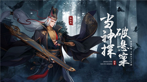 狄仁杰之迷案寻踪截图