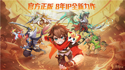 奥奇传说tap截图