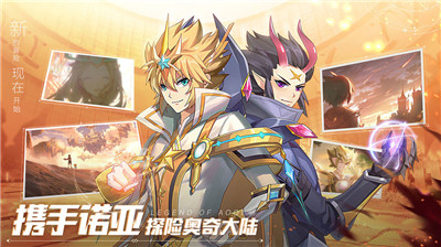 奥奇传说tap截图
