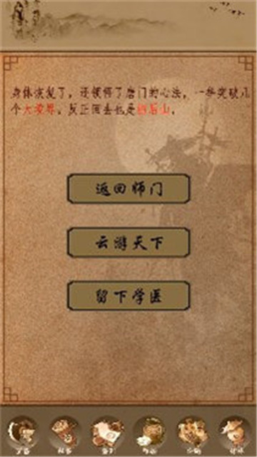 修真单机版截图