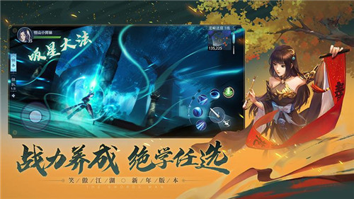 新笑傲江湖安卓版截图