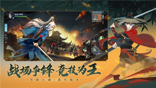 新笑傲江湖安卓版截图