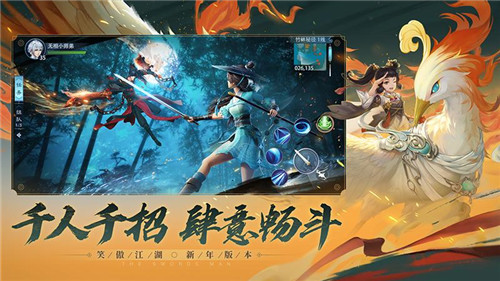 新笑傲江湖安卓版截图