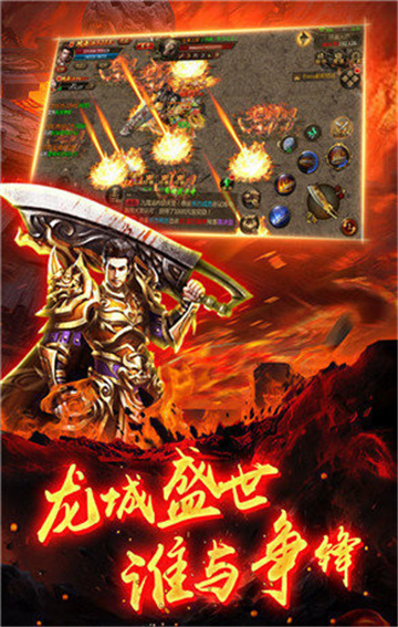 特戒霸主手游截图