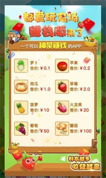都爱玩农场截图