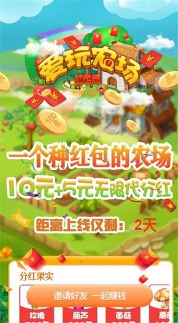 都爱玩农场截图