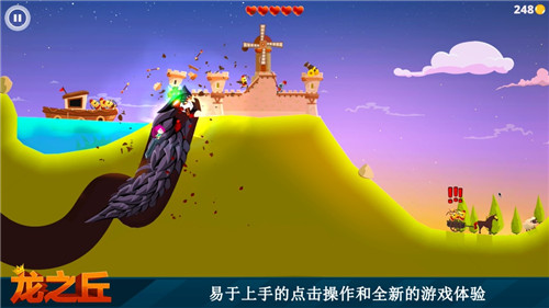龙之丘游戏下载截图