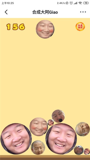 合成大阿giao入口截图