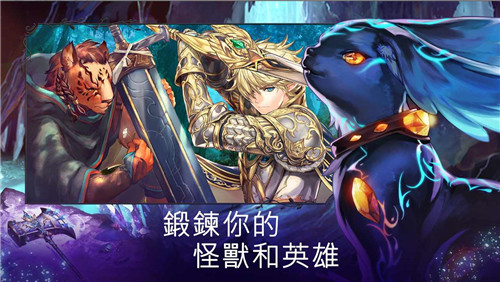 亘古幻想更新版截图