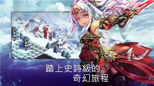 亘古幻想更新版截图