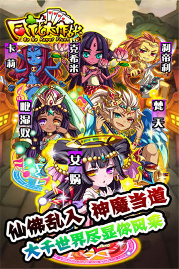 同花大作战游戏截图