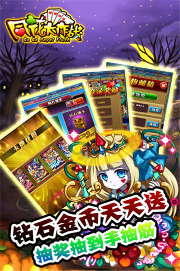 同花大作战游戏截图