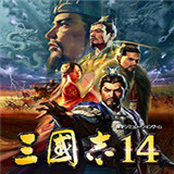 三国志14手机汉化版