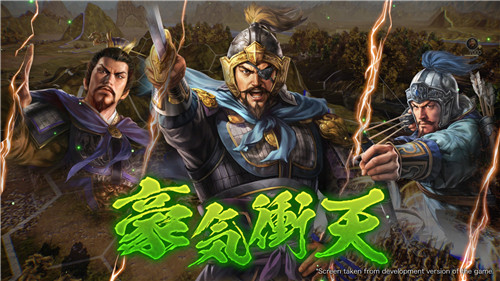 三国志14手机汉化版截图