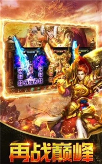 开天传世手游截图