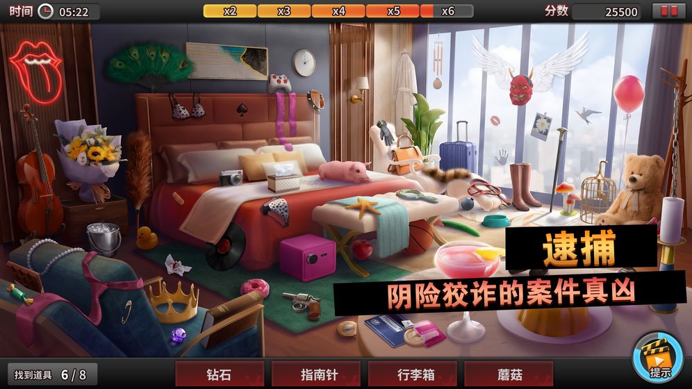 谜案侦探手机版截图