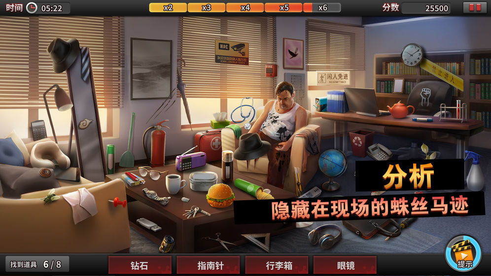 谜案侦探手机版截图