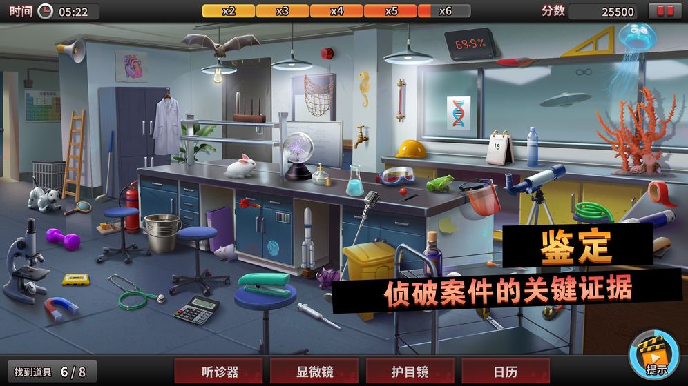 谜案侦探手机版截图
