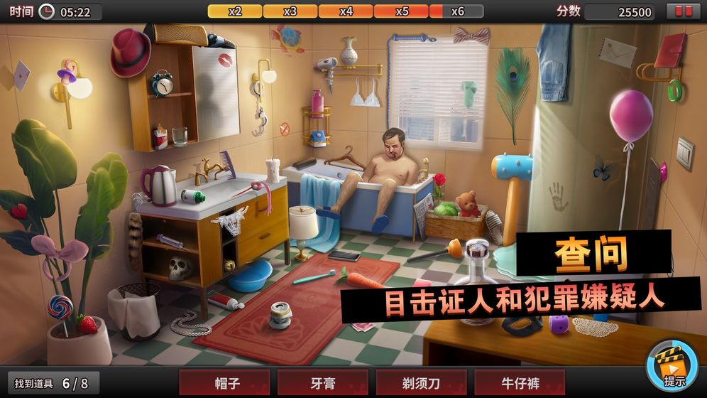 谜案侦探手机版截图