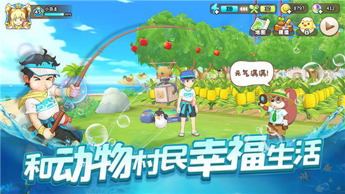 悠长假期手机游戏截图