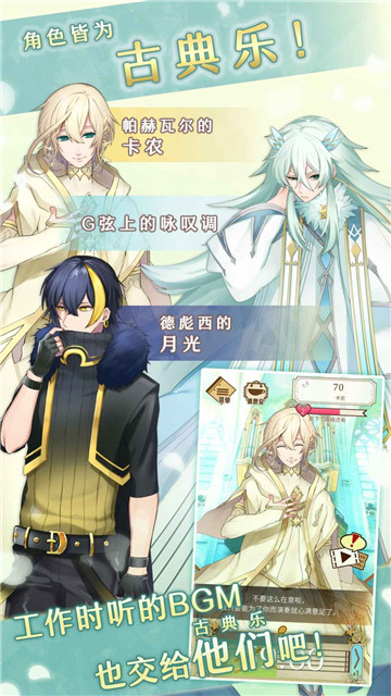 古典乐男子截图