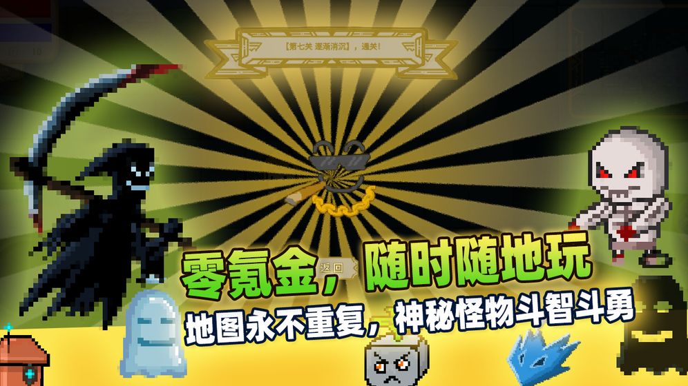 传说之旅正式版截图