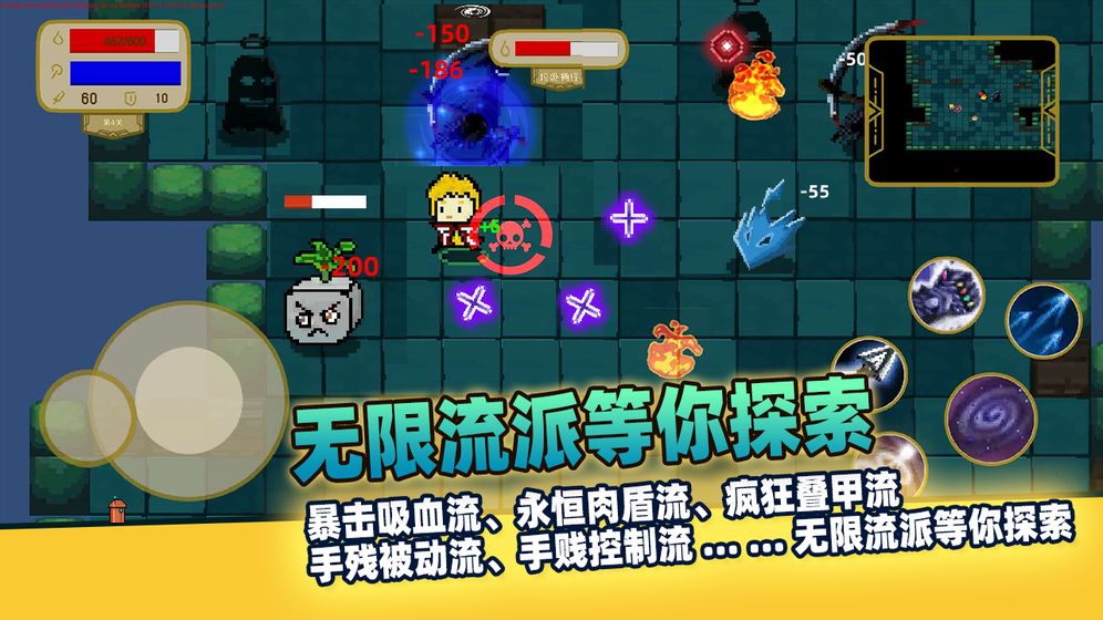 传说之旅正式版截图