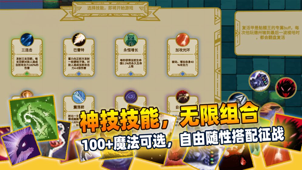 传说之旅正式版截图