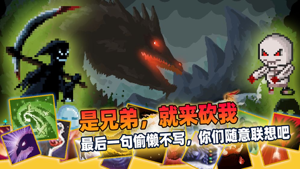 传说之旅正式版截图