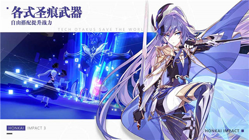 崩坏3新版本4.7截图