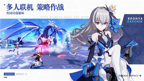 崩坏3新版本4.7截图