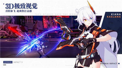 崩坏3新版本4.7截图