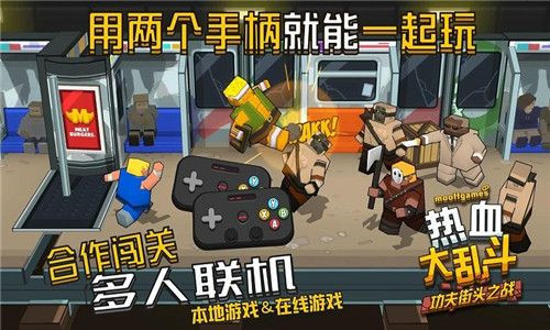 热血大乱斗安卓版截图
