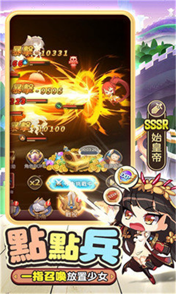 少女召唤城堡安卓版截图