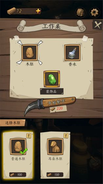 猫头鹰和灯塔完整版截图