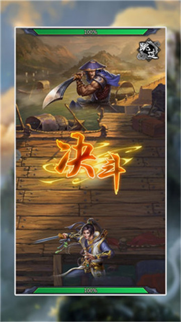 侠义风云诀截图