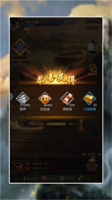 侠义风云诀截图