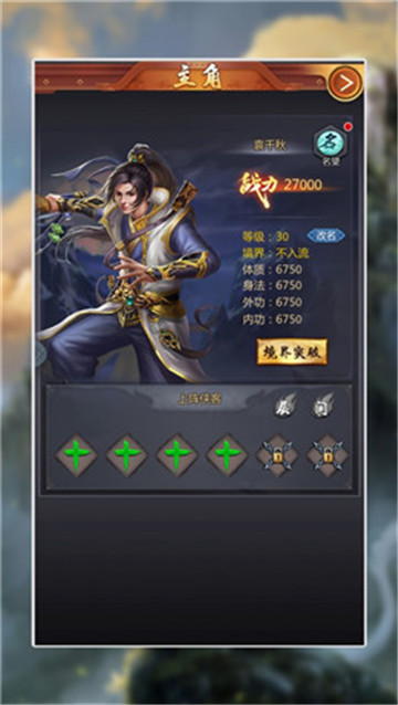 侠义风云诀截图