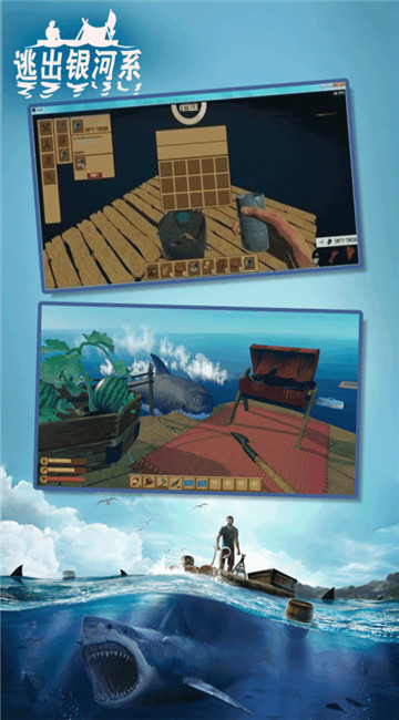 逃出银河系下载截图