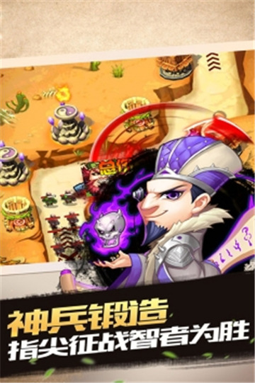 古城守卫手机版截图