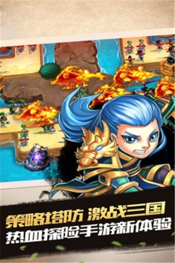 古城守卫手机版截图