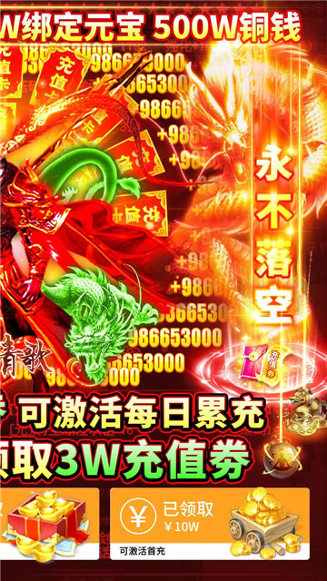 上古情歌传奇游戏截图
