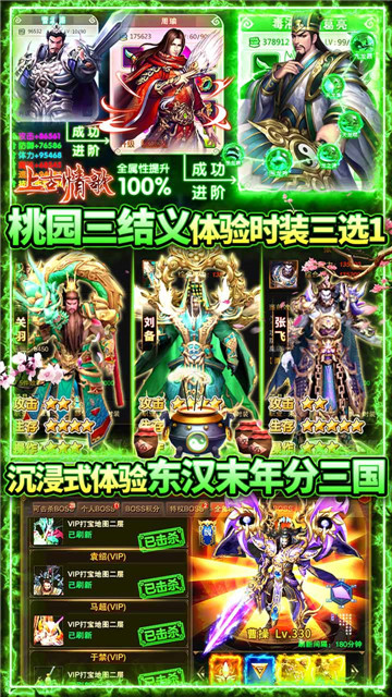 上古情歌传奇游戏截图