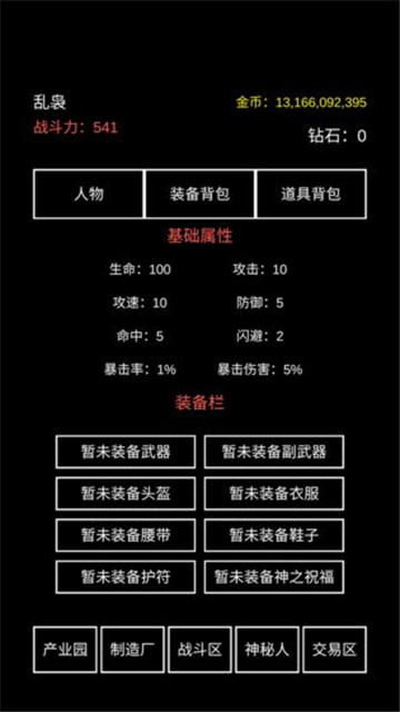 不正经的骗肝截图