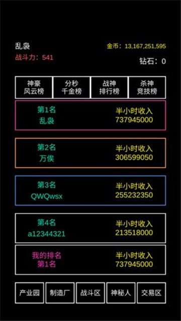 不正经的骗肝截图