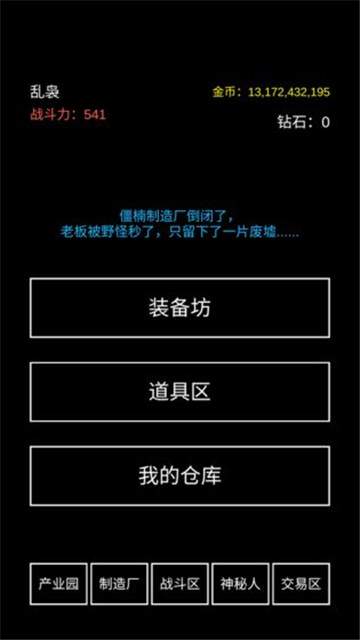 不正经的骗肝截图