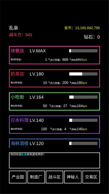 不正经的骗肝截图