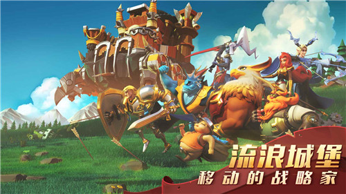 流浪城堡游戏截图