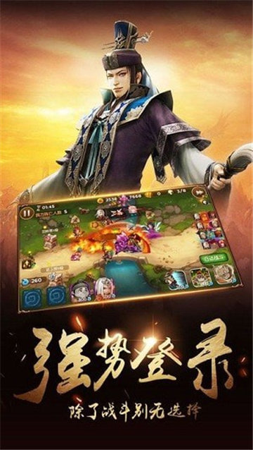 汉室雄风福利版截图