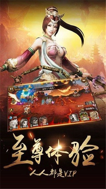汉室雄风福利版截图